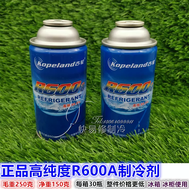 冰箱制冷剂类型是什么