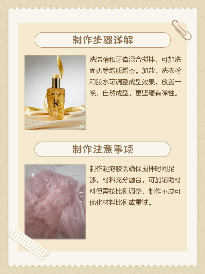 小学生制作起泡胶步骤