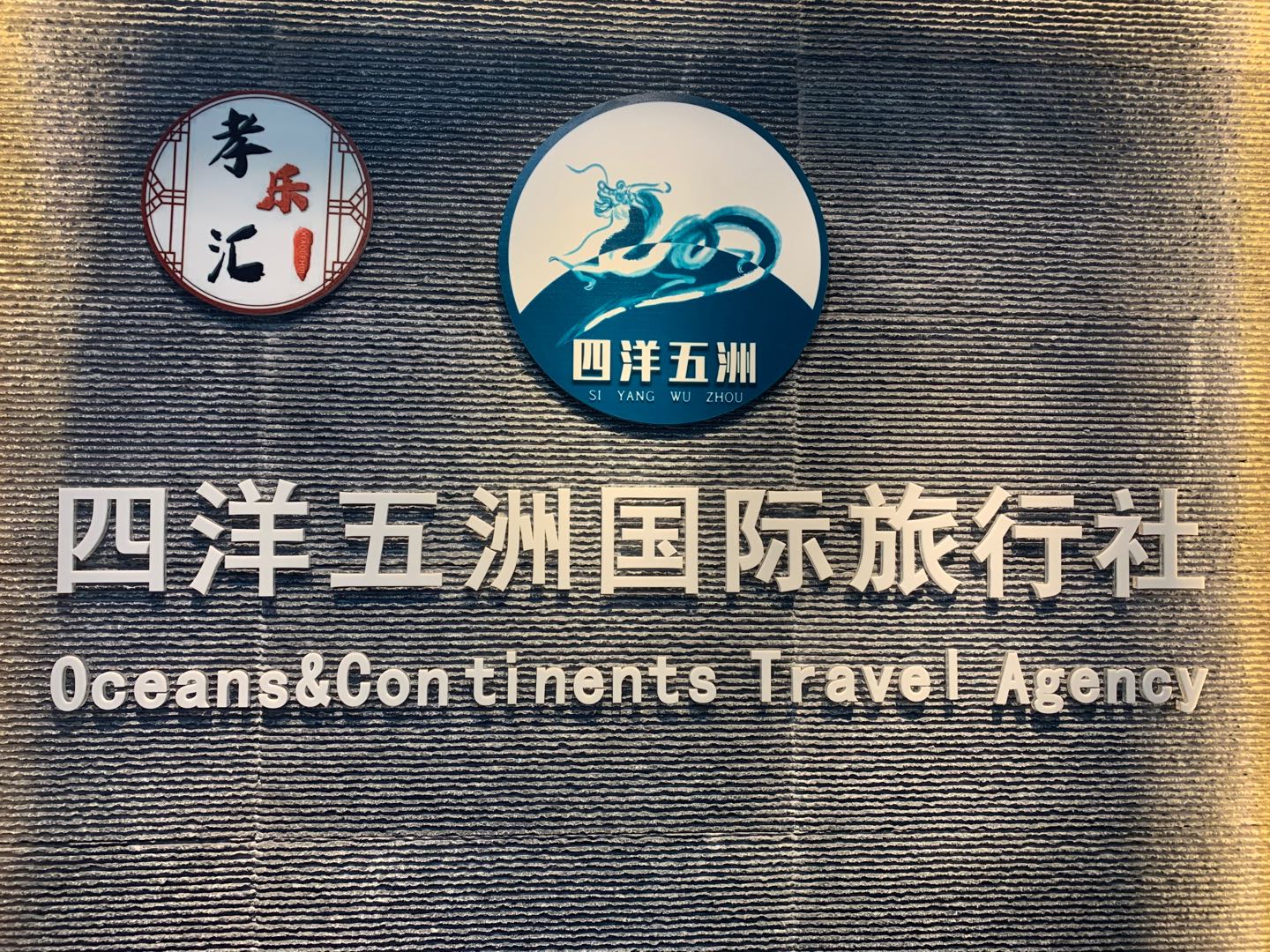 有哪些著名的旅游企业名称