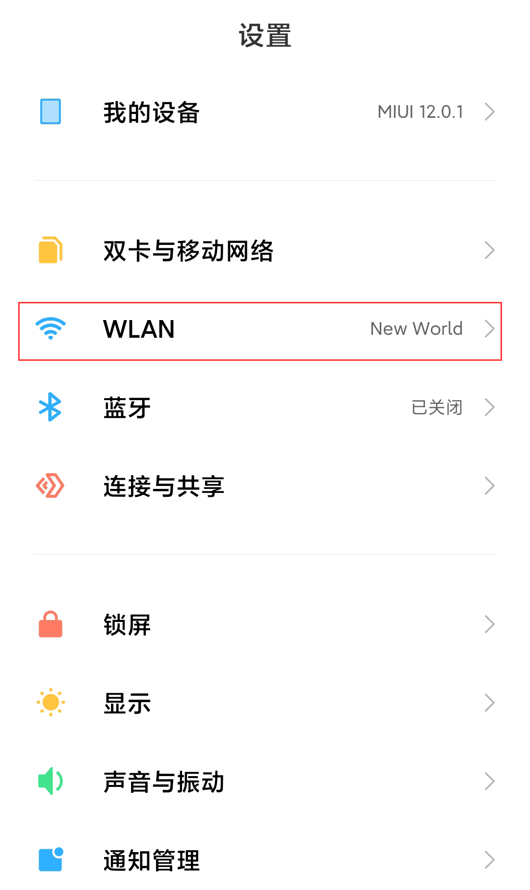 wifi隐藏后如何找到