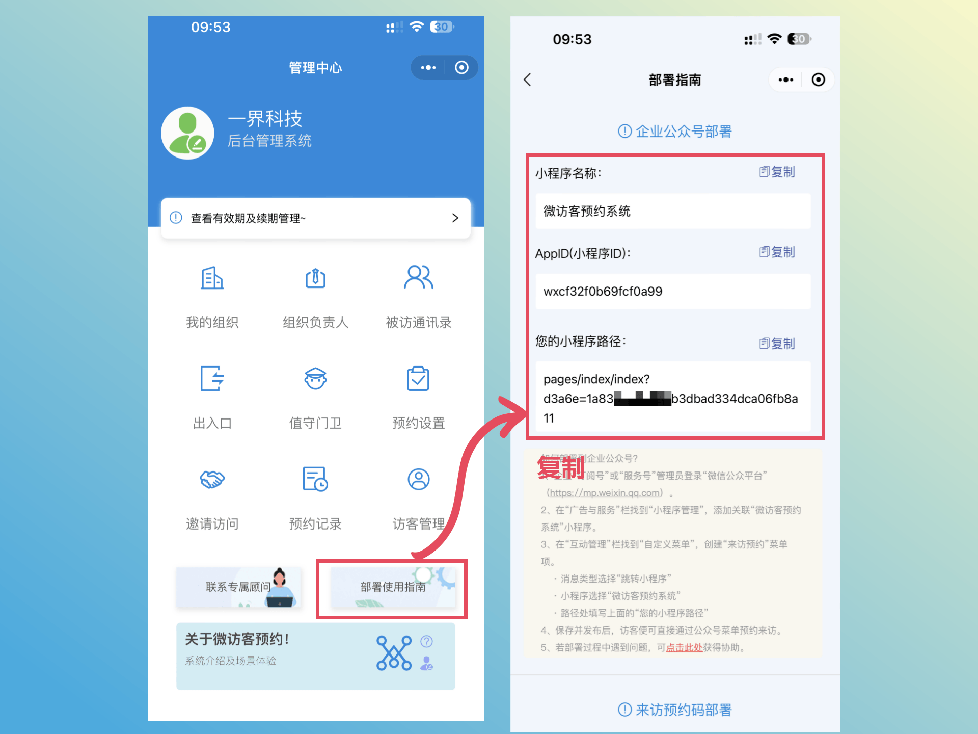 微信如何申请公众号免费
