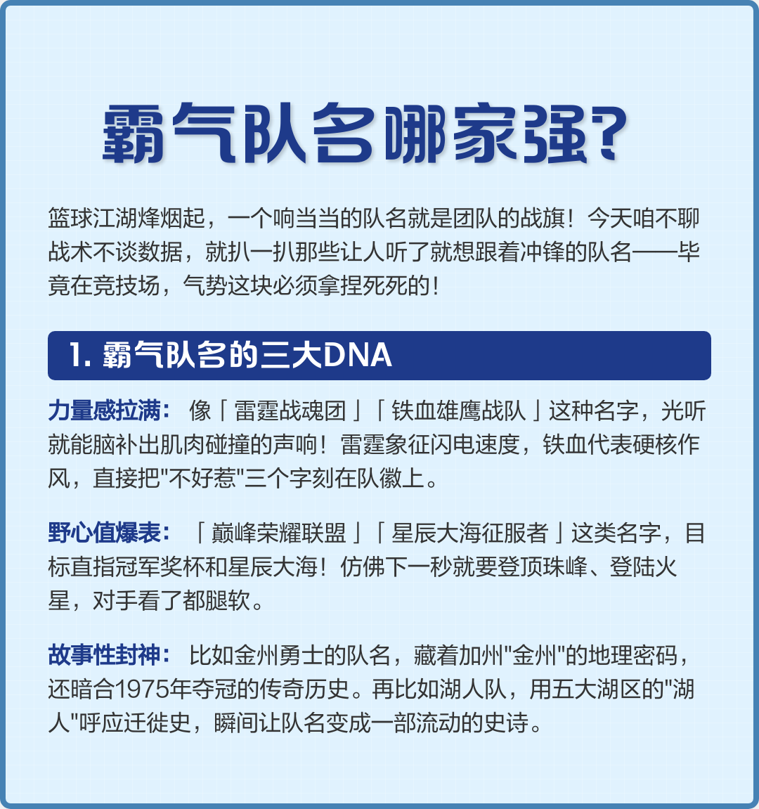 销售团队队名队呼简短霸气