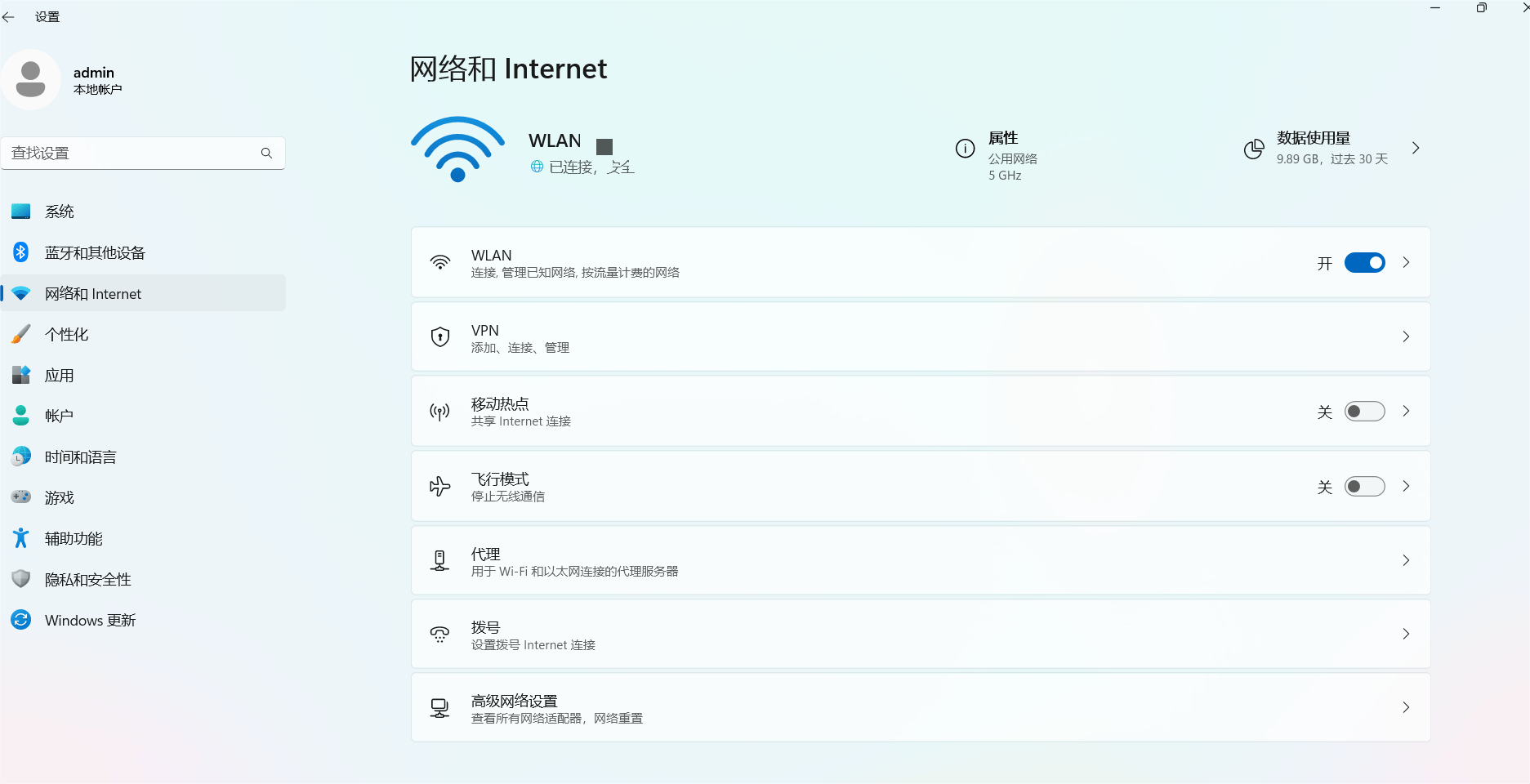 电脑连接wifi受限怎么解决办法
