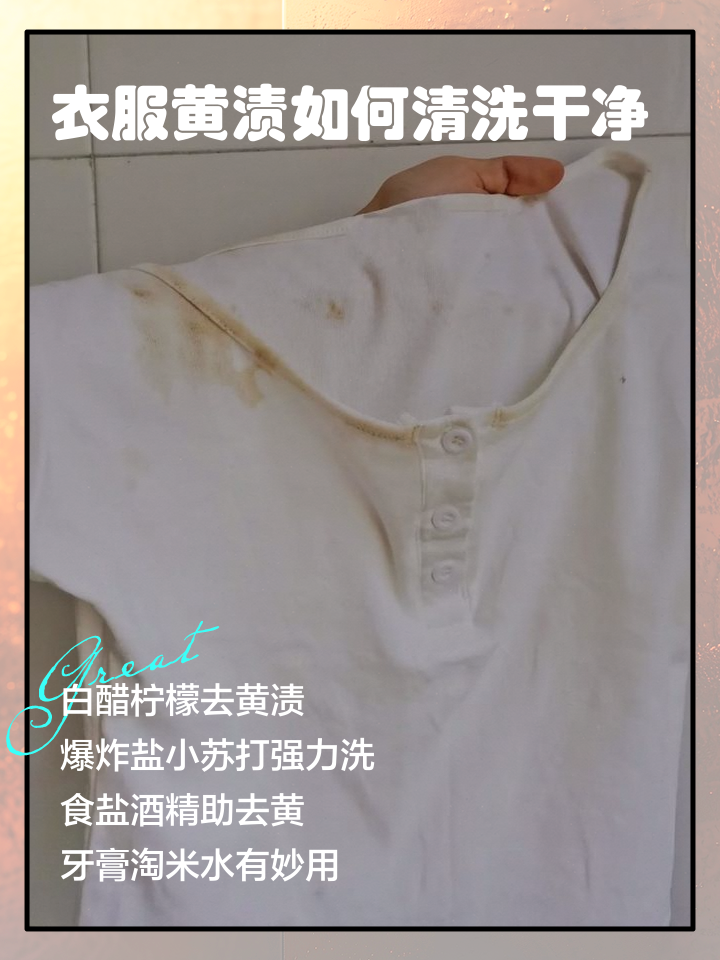 衣服油渍怎么处理干净