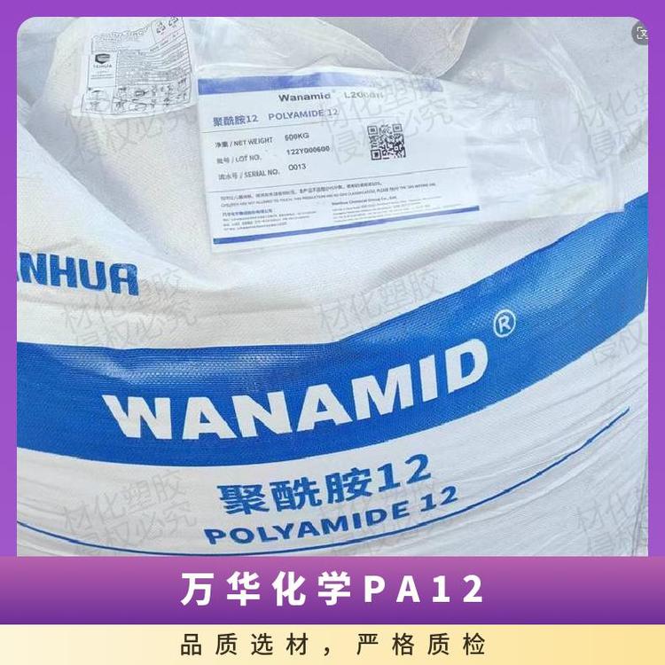 万华化学怎么样待遇