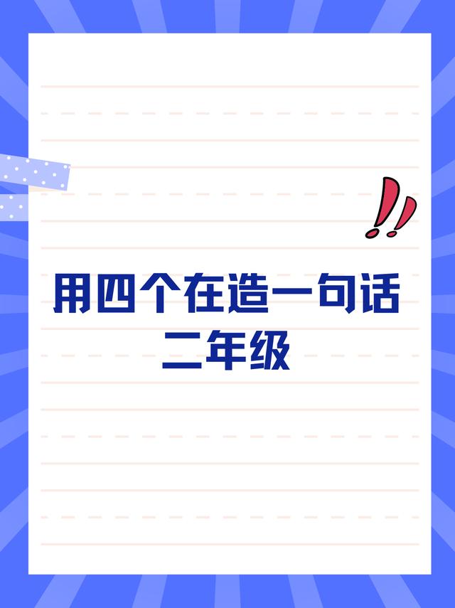 一个个怎么造句?