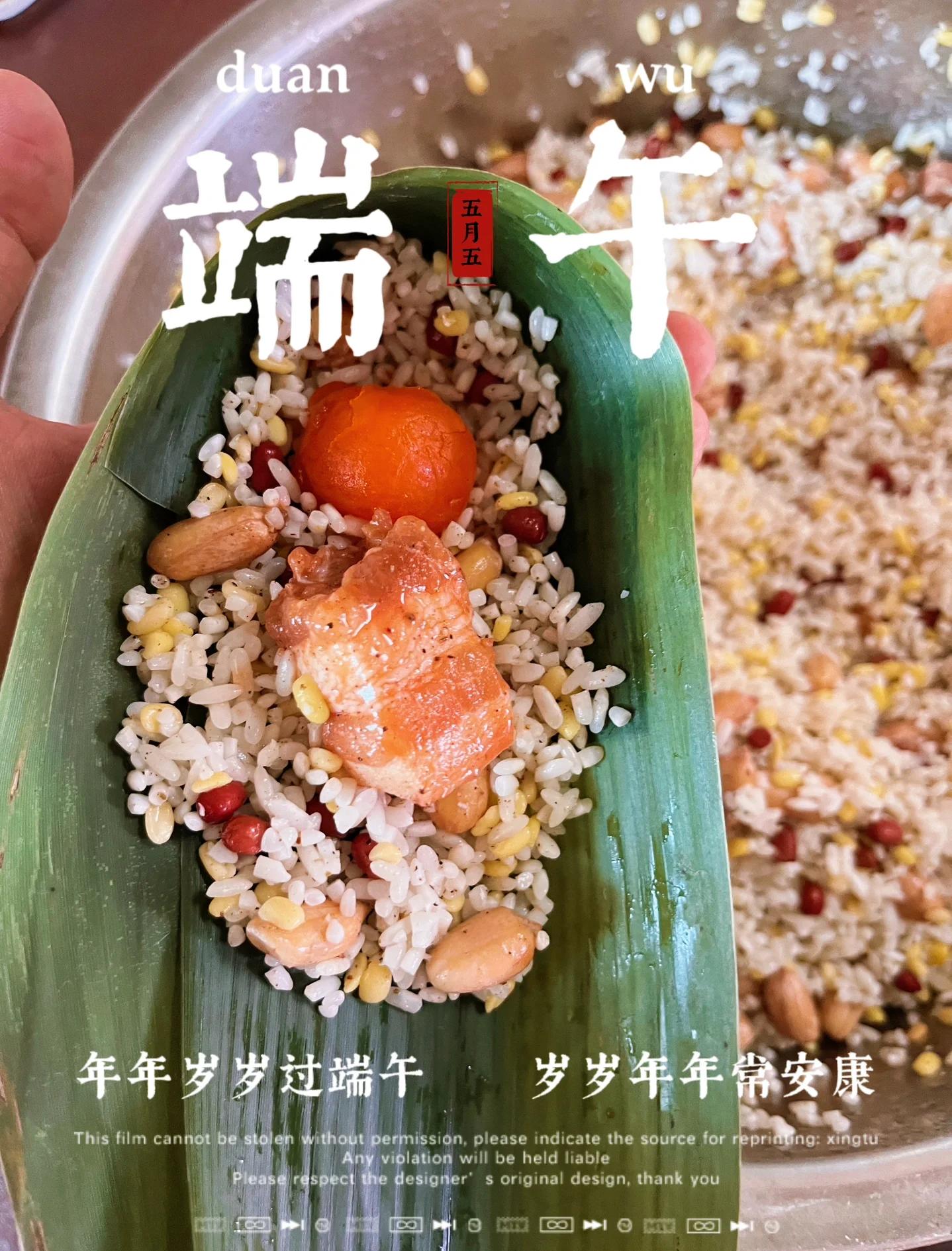 制作肉粽子的方法和过程
