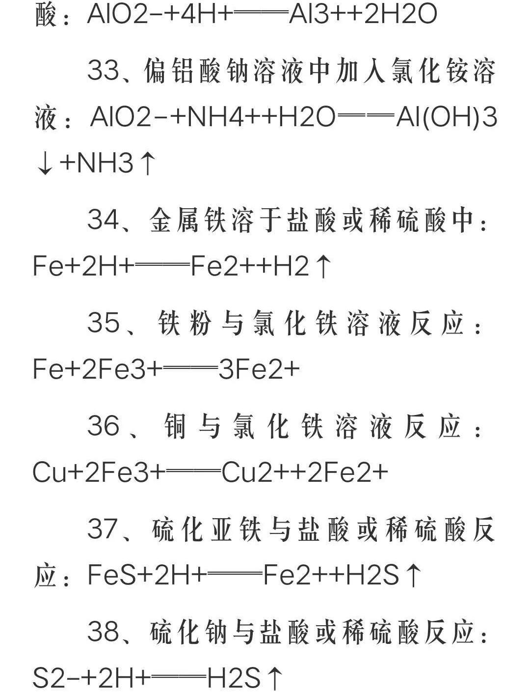 制取次氯酸钠的化学方程式