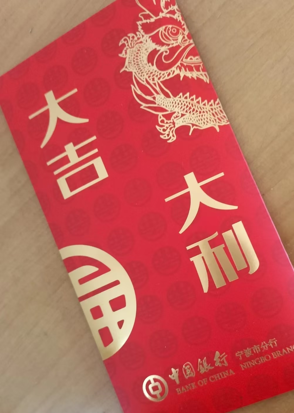 发红包吉祥数字是哪些