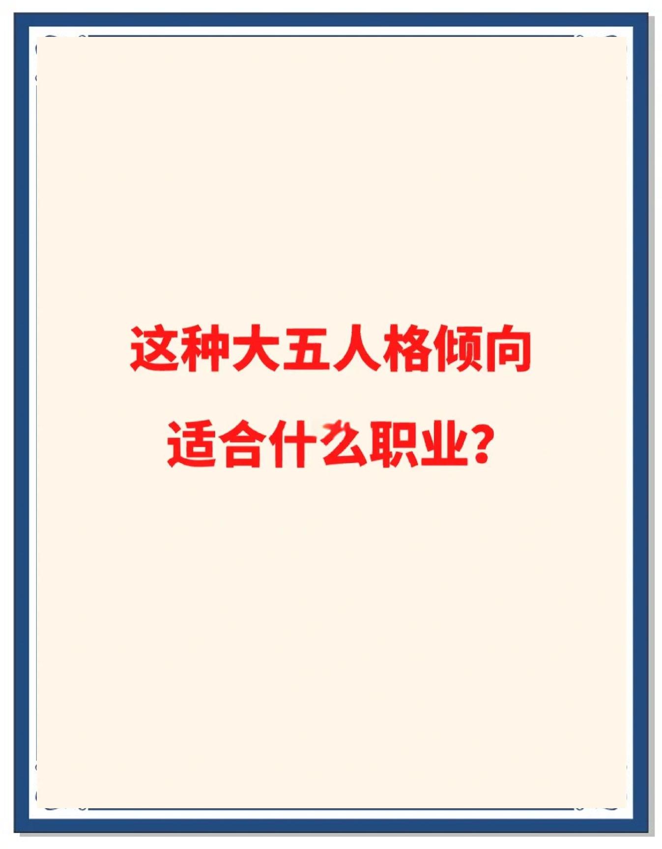 职业选择理论是什么意思啊