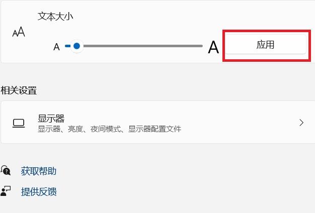 华为mate短信字体大小怎么设置