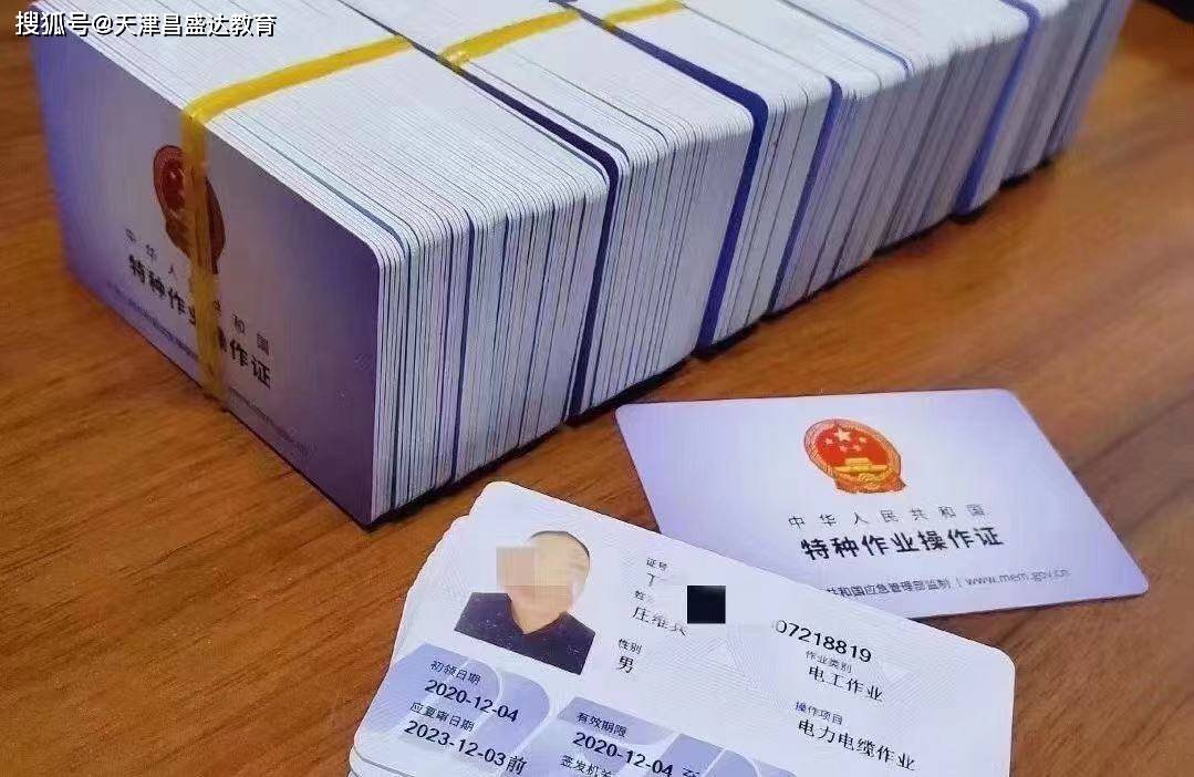 焊工证在什么网上查