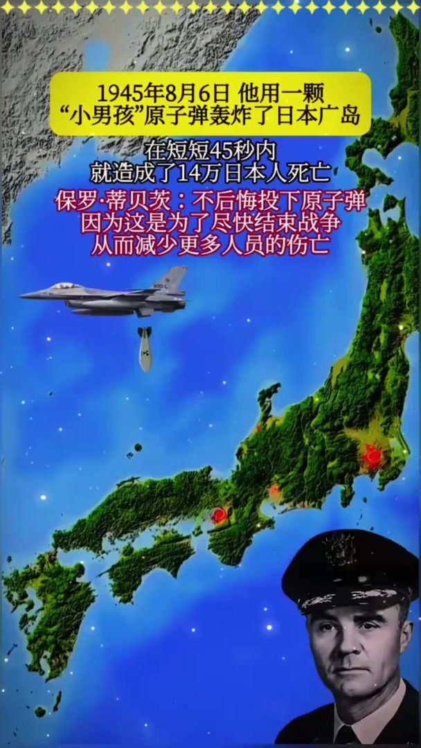 保罗蒂贝茨的坚持和终身不悔