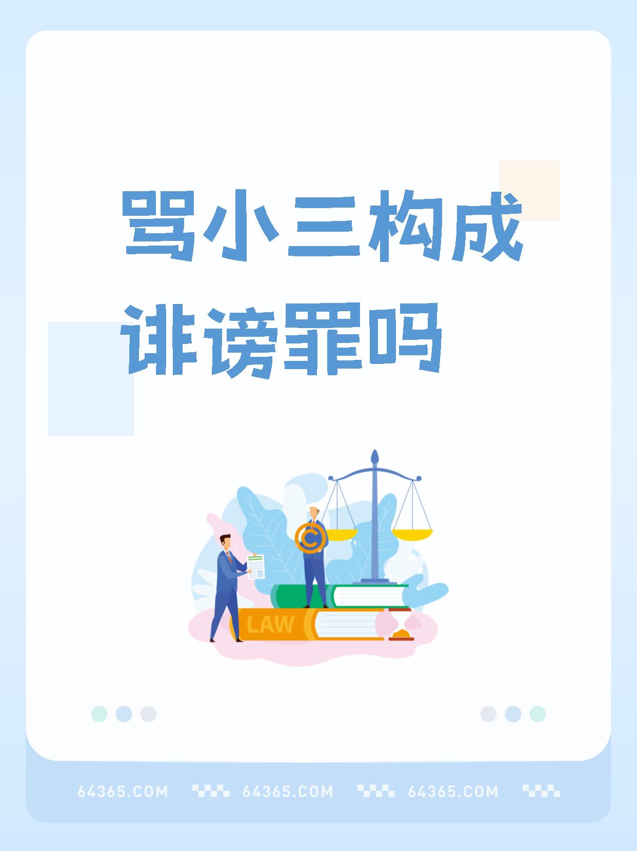 骂小三最狠的句子搞笑