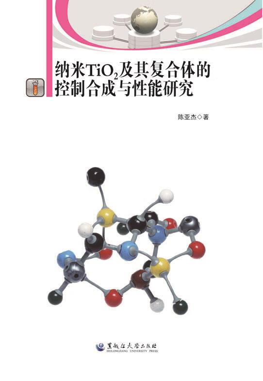 纳米控制攻略妹妹
