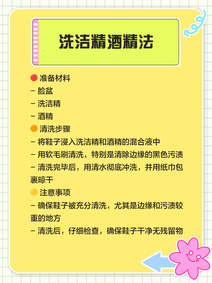 白鞋洗完变黄怎么办小妙招