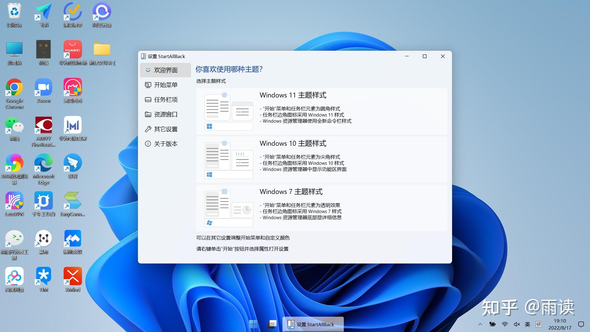 win7任务栏设置小图标