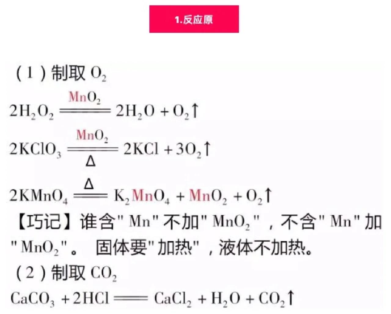 高锰酸钾化学式