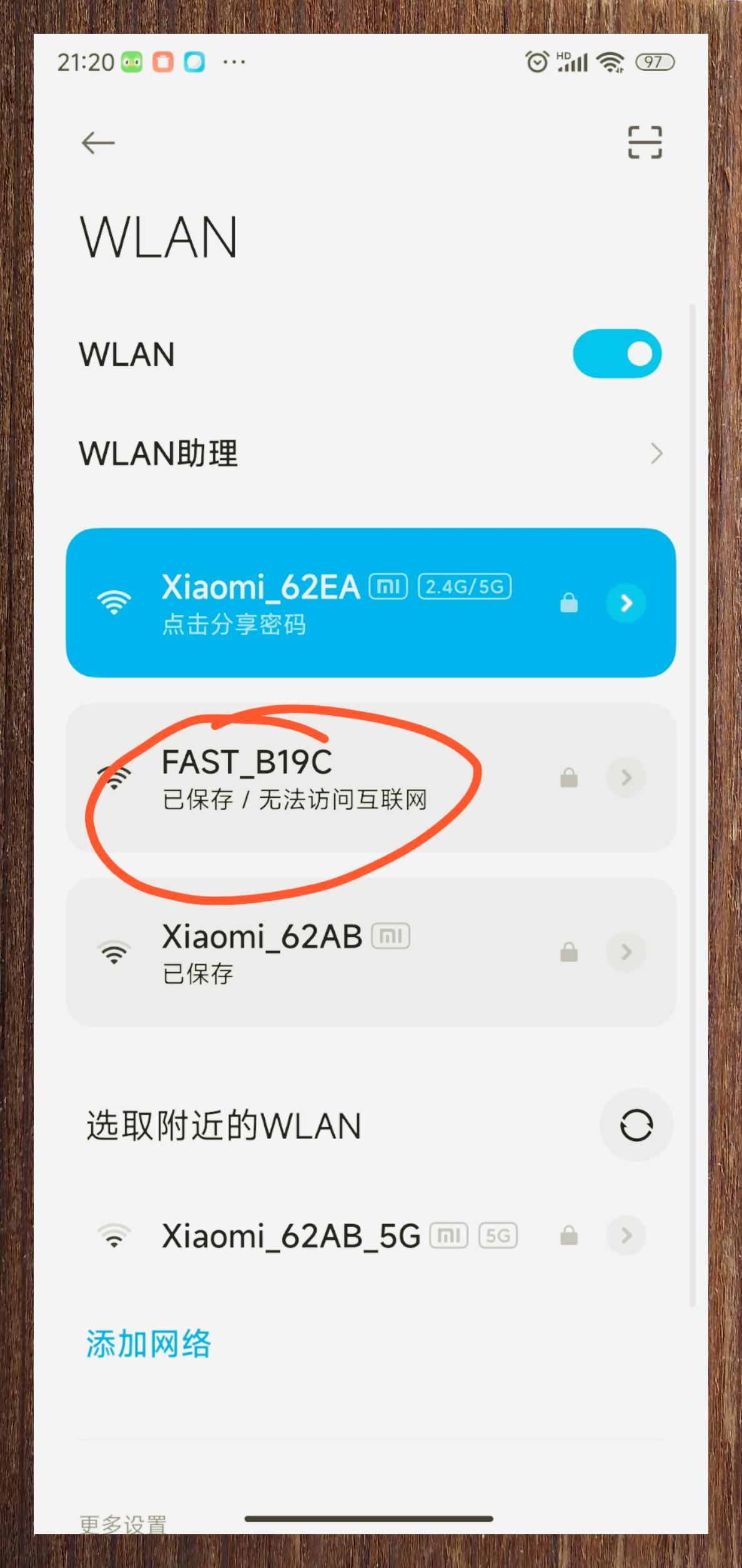 手机连接不上wifi是怎么回事?