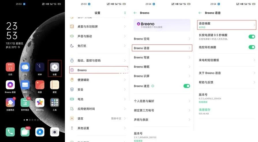 怎么样关闭语音助手功能