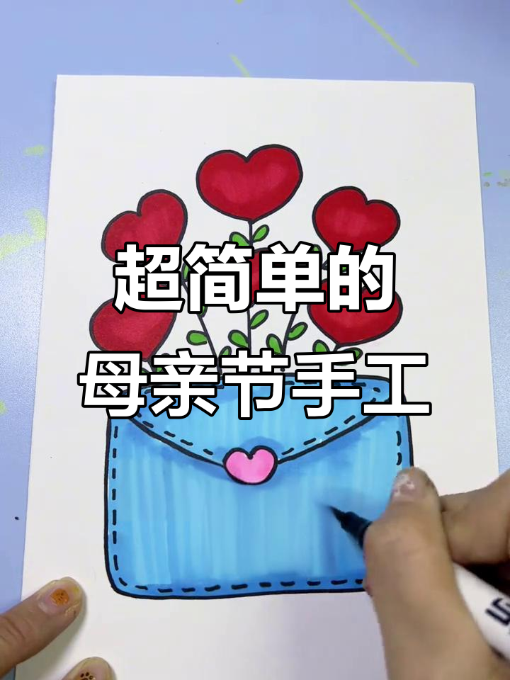 爱心信封怎么折步骤