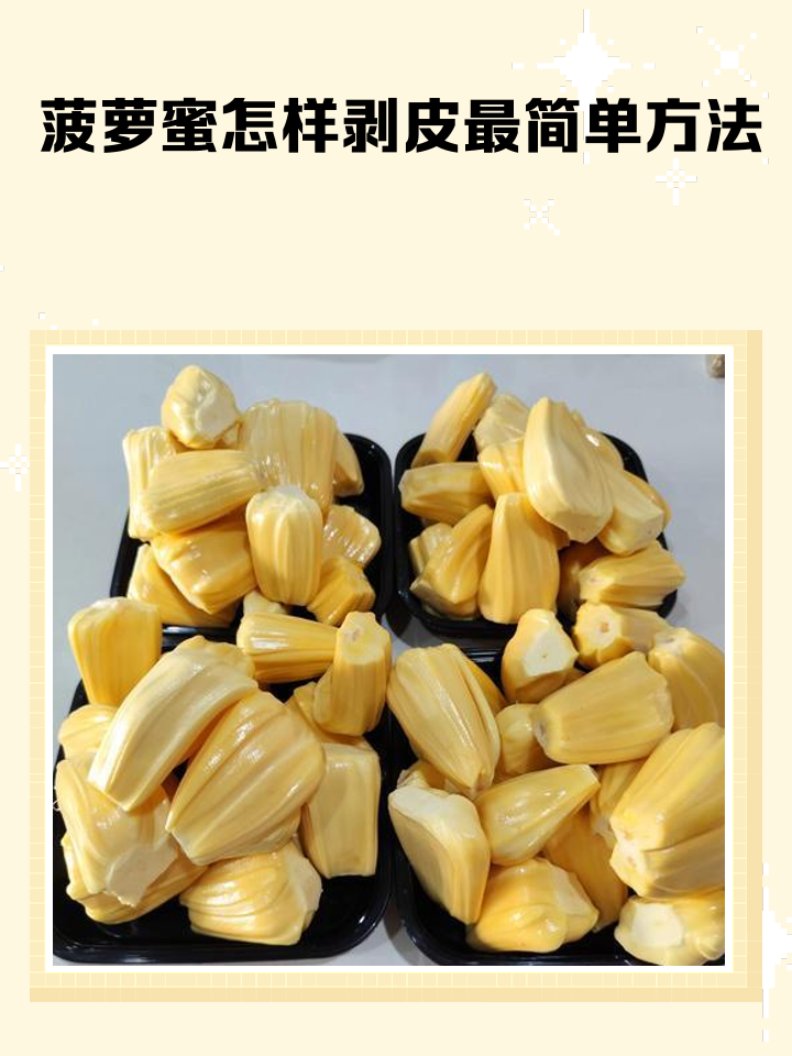 怎么切菠萝皮简单