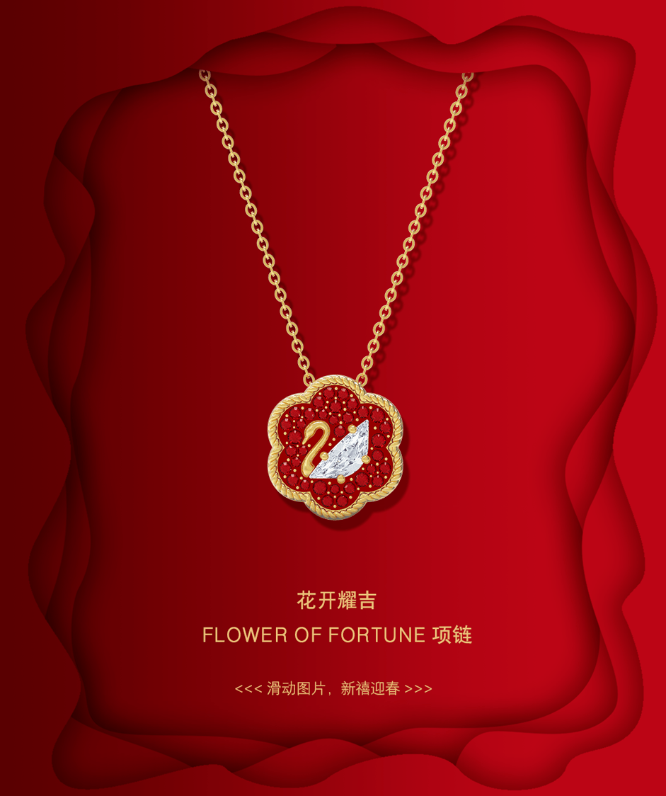 施华洛世奇防伪标签怎么查真伪