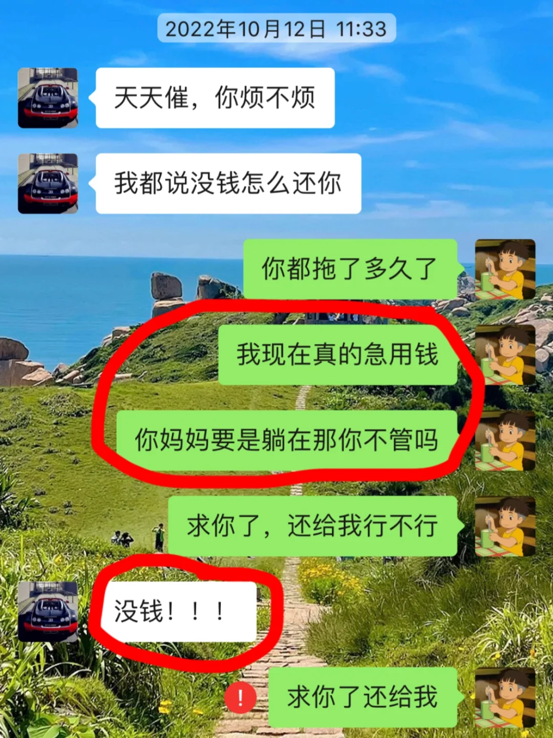 征信黑了还有什么办法借到钱