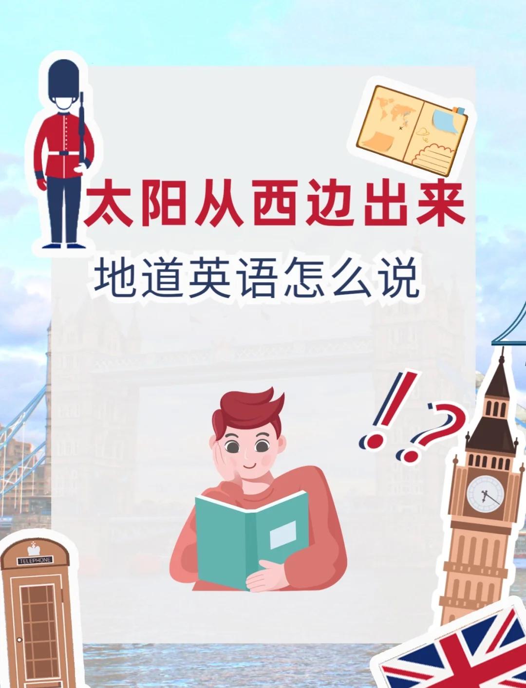 在什么旁边用英语怎么说单词