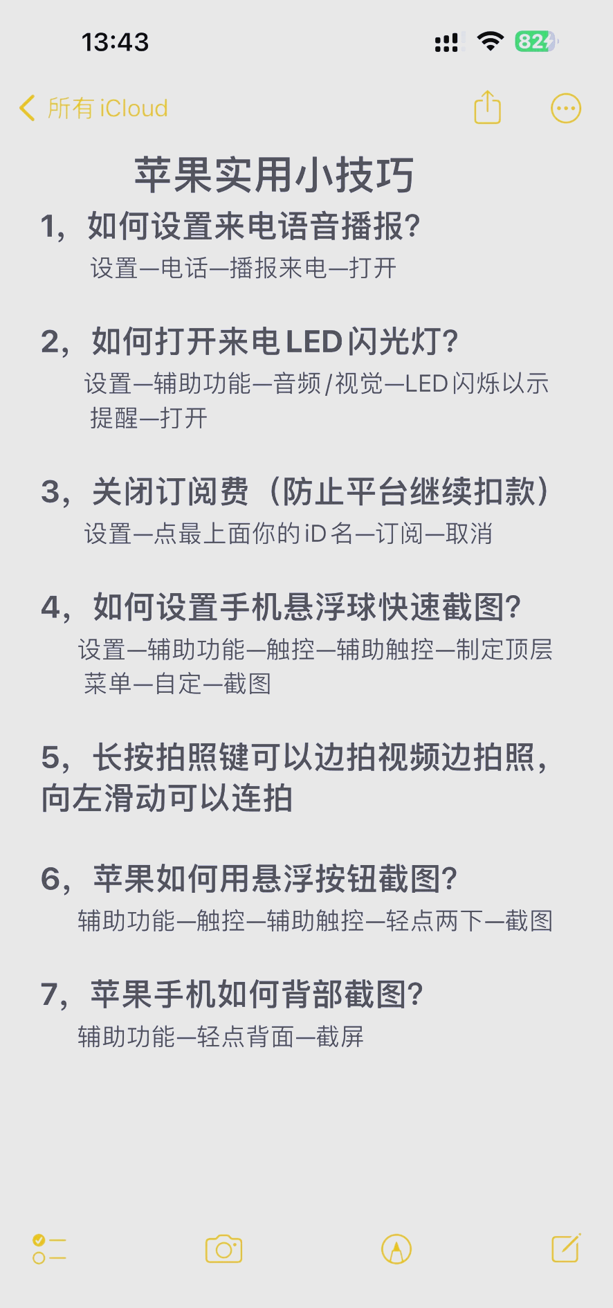 苹果闪光灯在哪开?