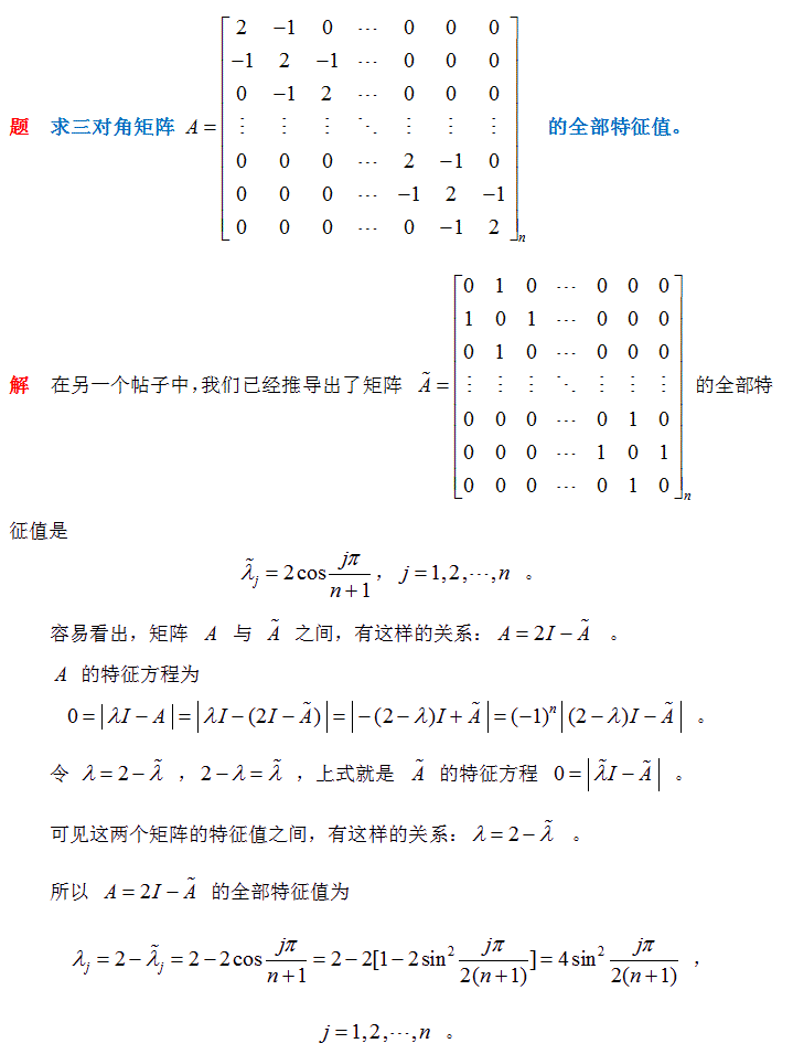 严格对角占优矩阵是什么意思