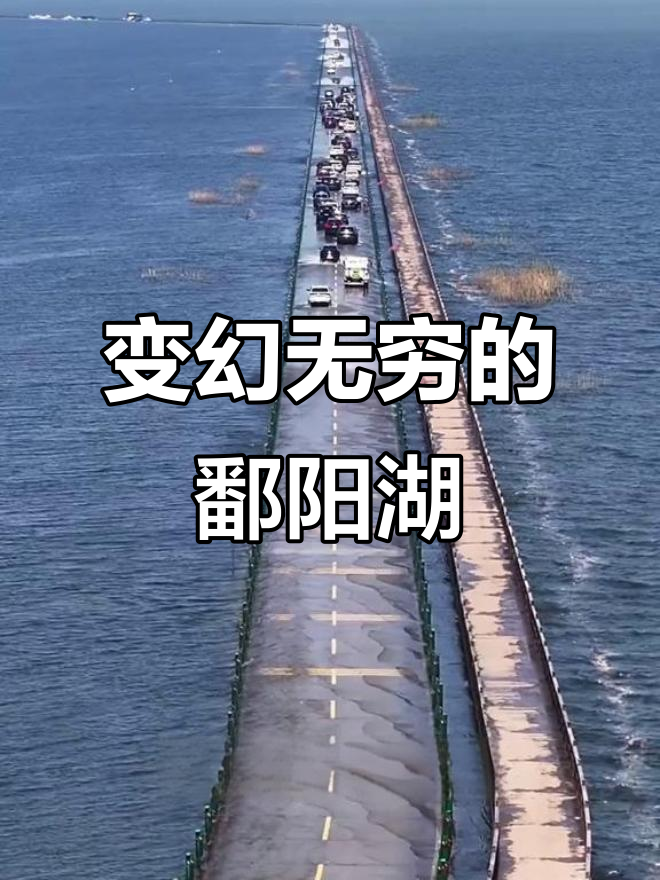 鄱阳湖简介和历史