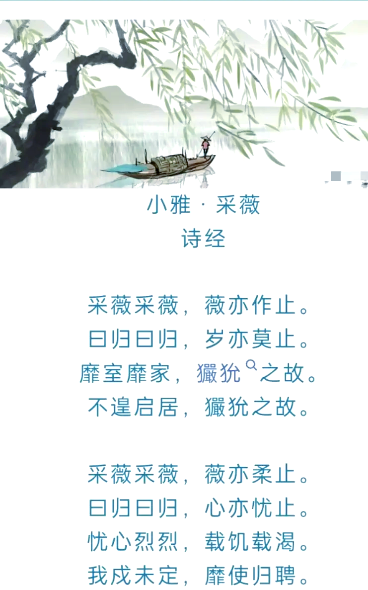 今我来思的下一句是什么