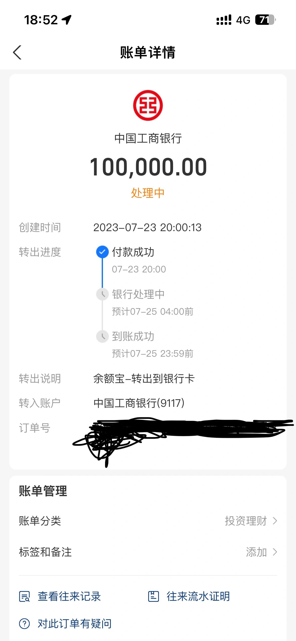 支付宝最低还款