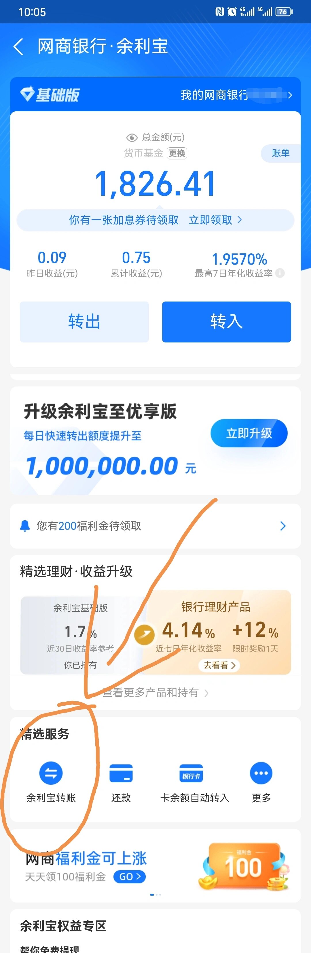 支付宝最低还款