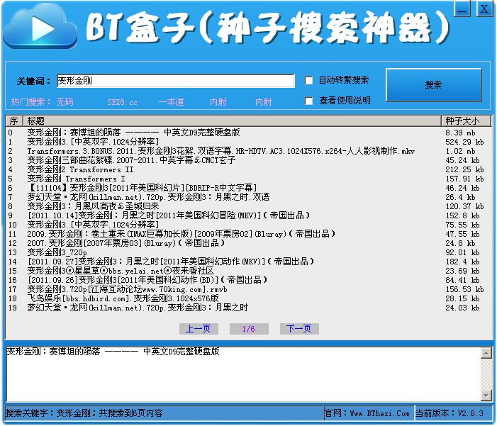 怎么搜索种子 百度网盘