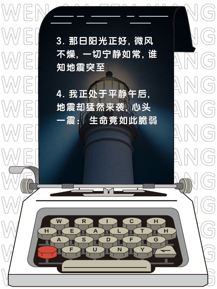 晚上梦到地震是什么预兆