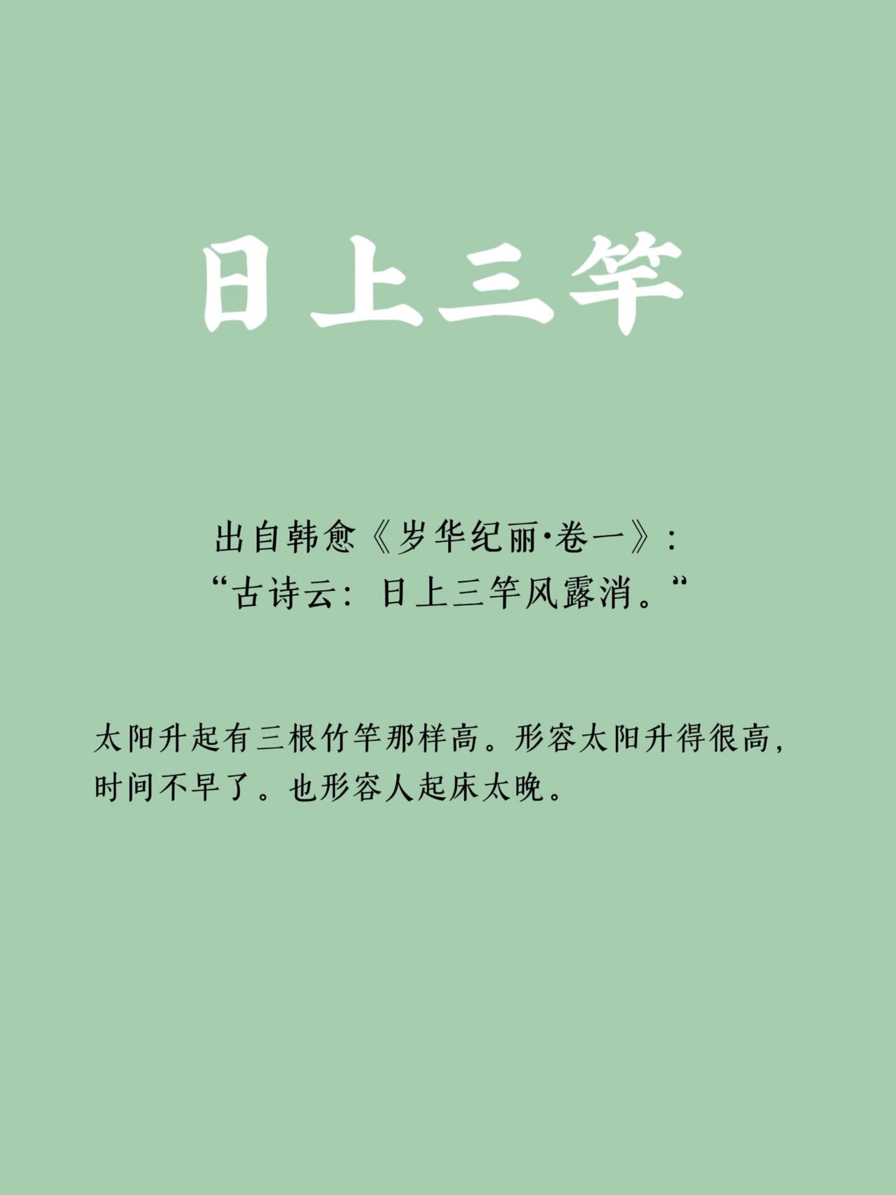 一日不见兮思之如狂是哪首诗