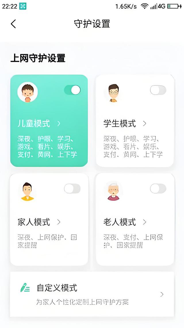 小米如何设置青少年模式