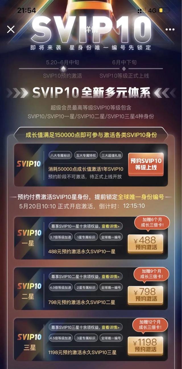 如何免费领取超级会员2021