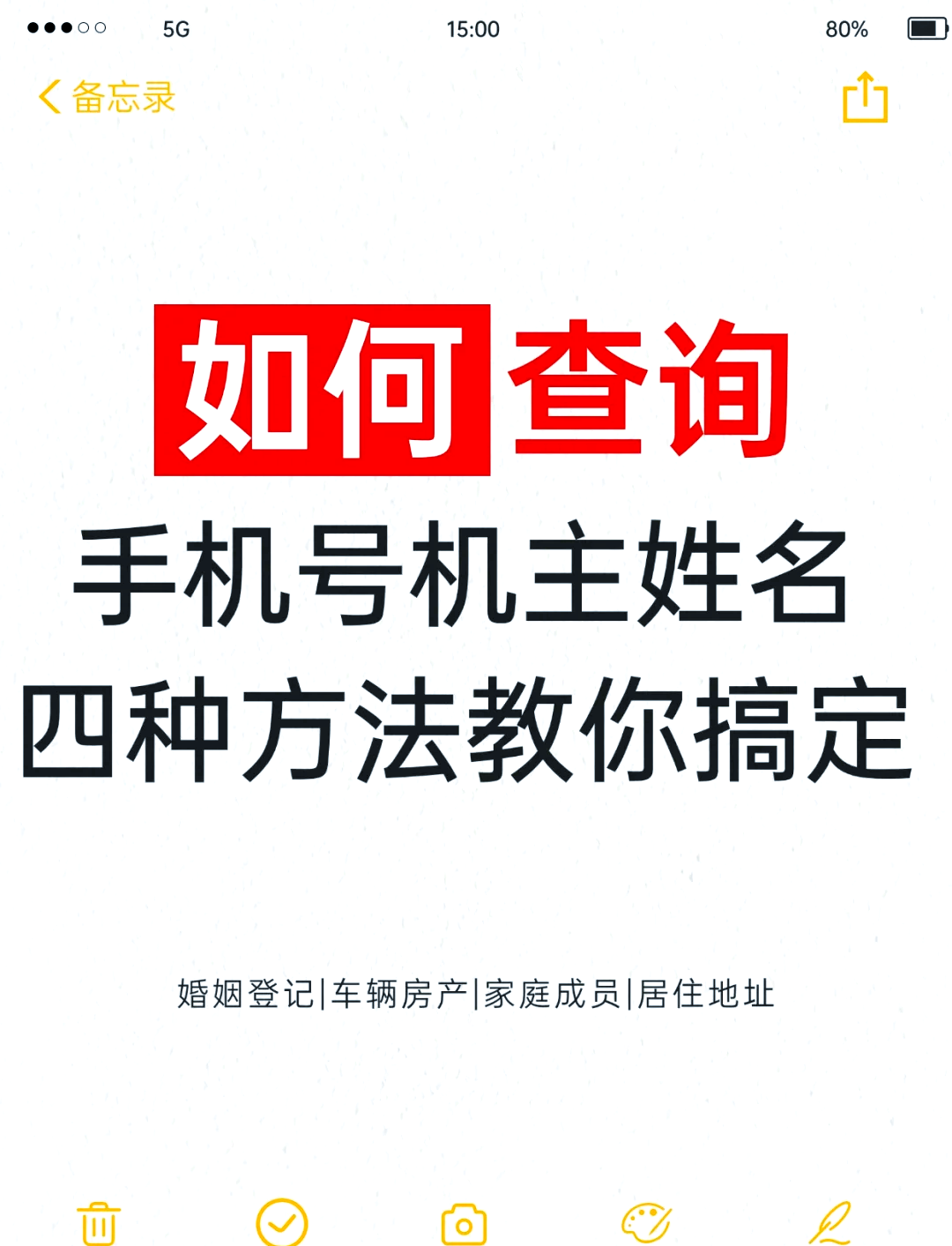 苹果手机怎么查看自己的手机号码