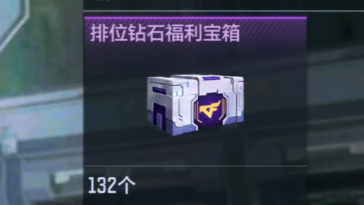 cf交易所中的宝箱怎么获得