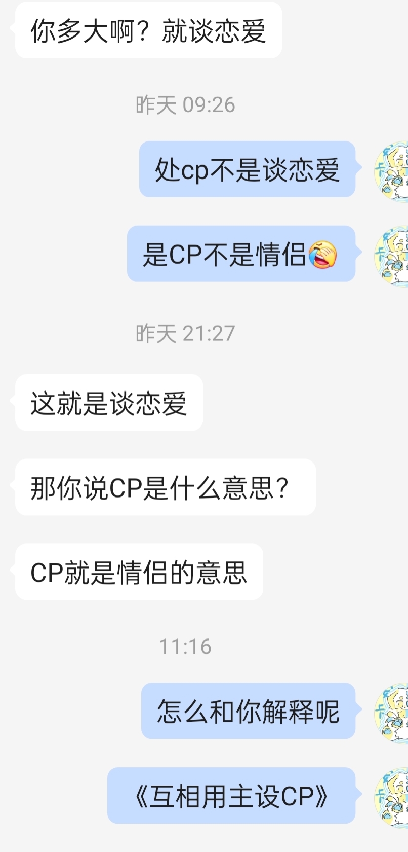 谈恋爱和处对象是一个意思吗