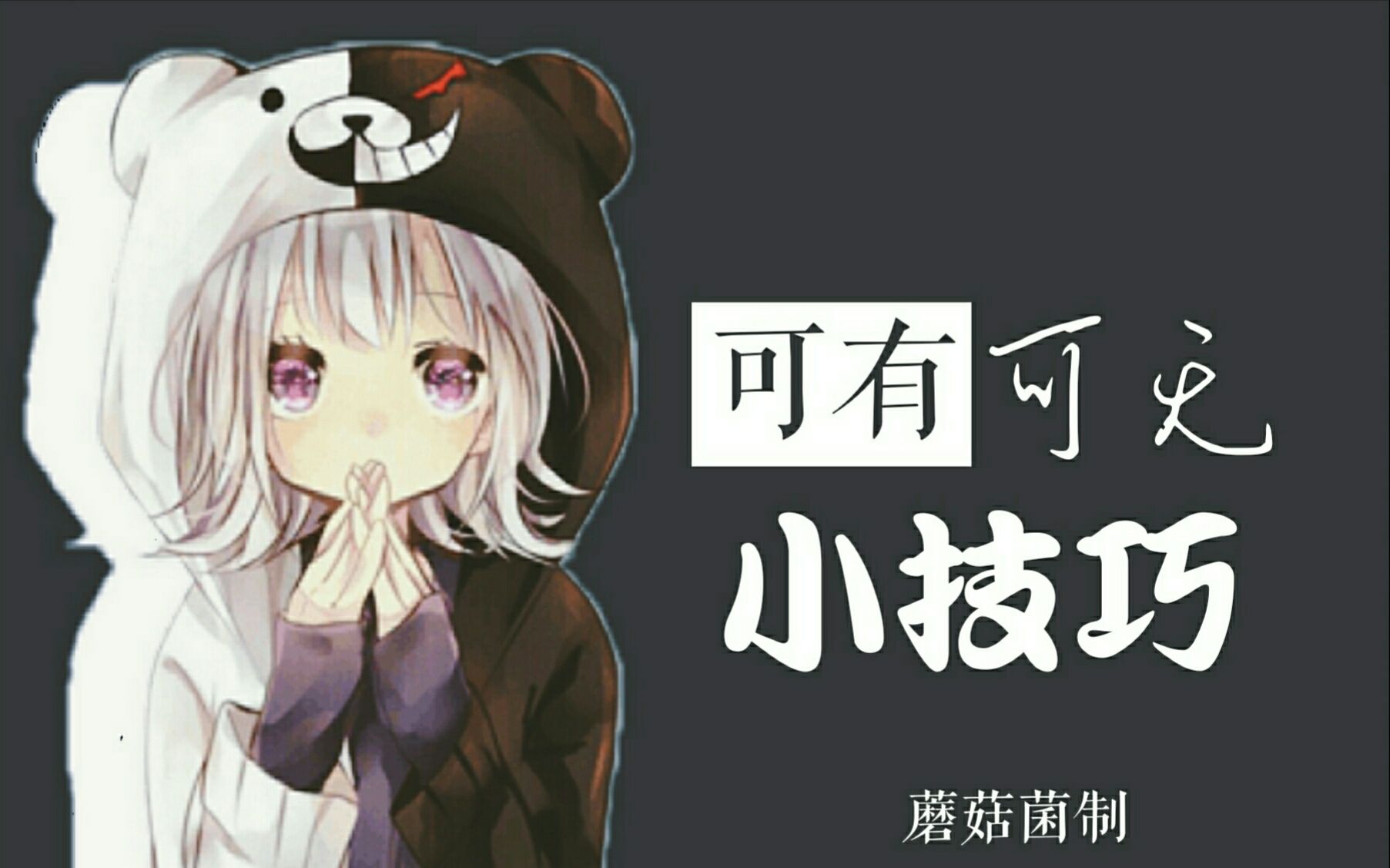 触漫如何制作封面字体