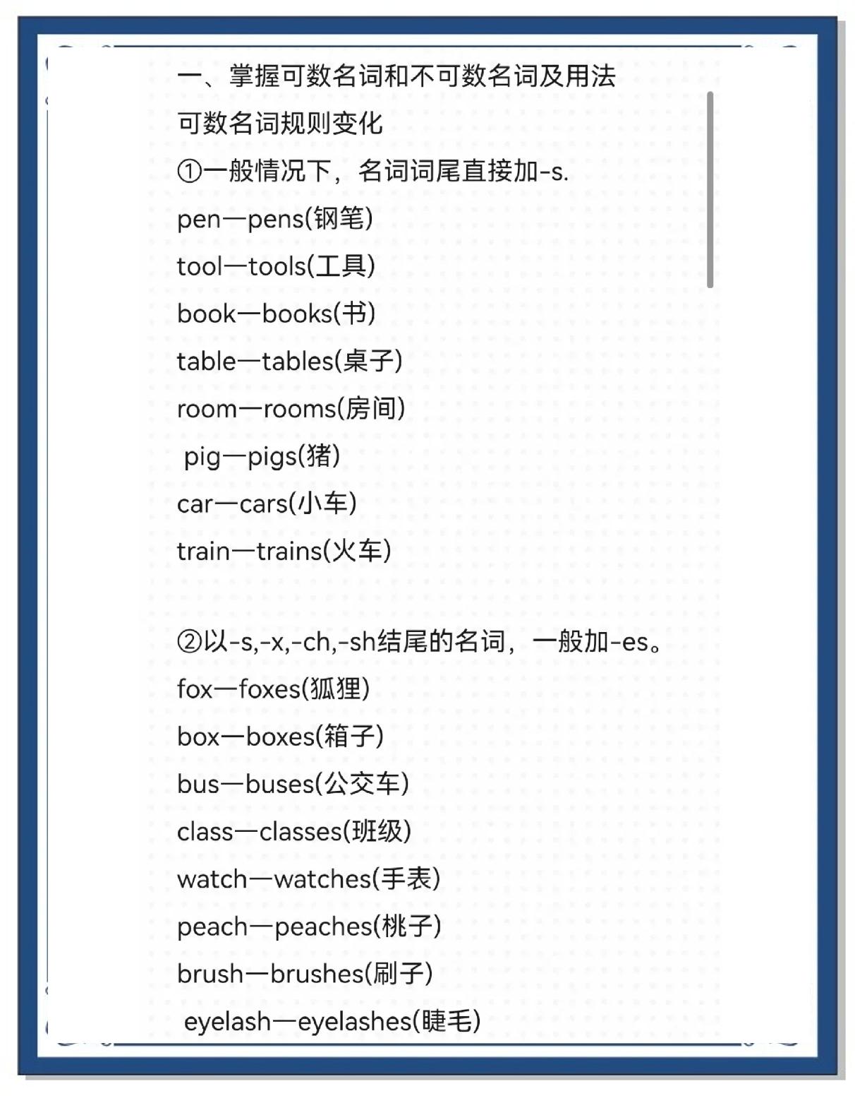 以o结尾名词复数变化规则有生命