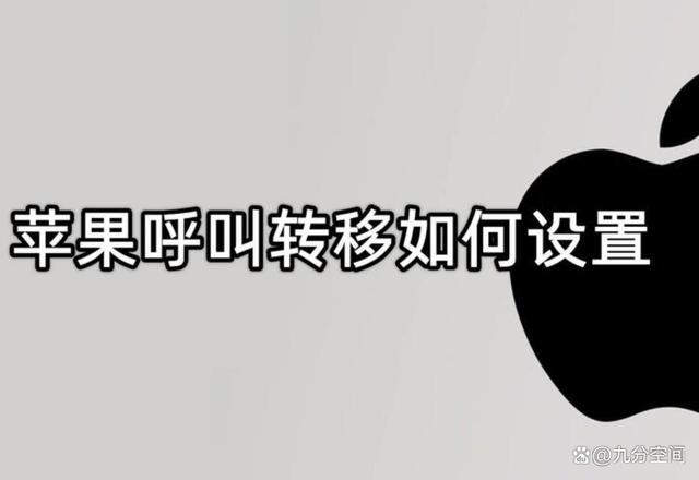 手机取消呼叫转移的方法代码