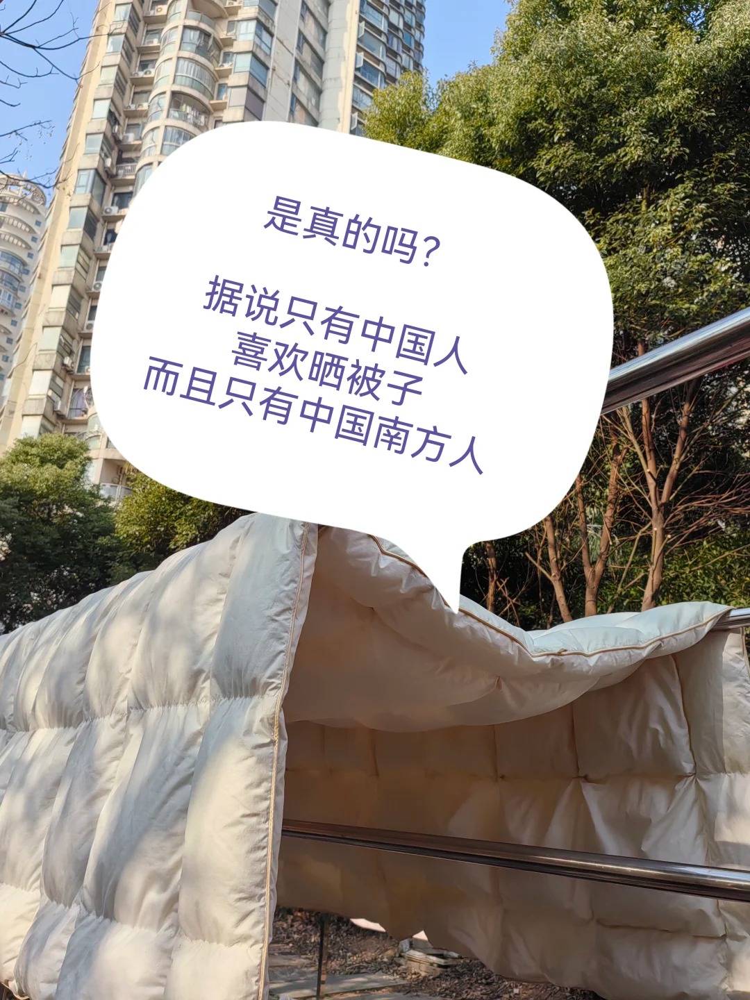 通常晒被子一般晒多久