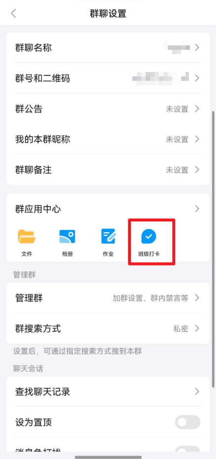 消息提醒在哪里