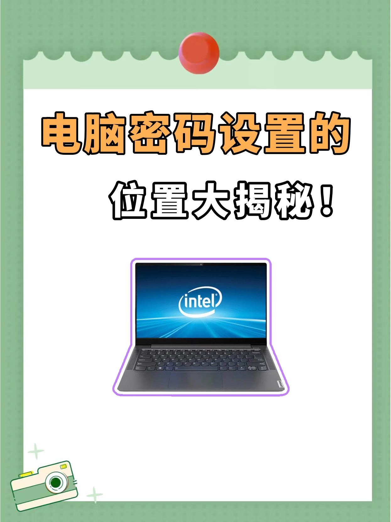 怎么设置屏保密码