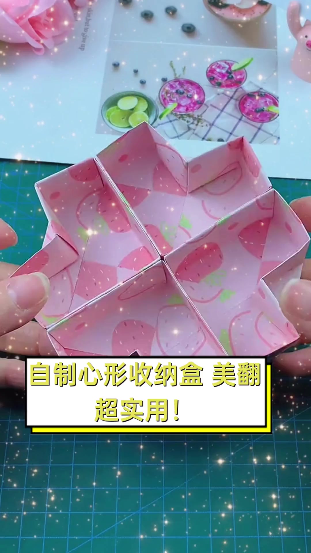 用纸折爱心盒子带盖